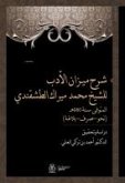 Serhu Mizanil Edeb lisSeyh Muhammed Mirek et-Taskendi Arapca Serhu Mizanil Edeb lisSeyh Muhammed Mirek et-Taskendi Arapca