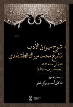 Cover Serhu Mizanil Edeb lisSeyh Muhammed Mirek et-Taskendi Arapca