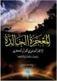 Al-Mucizatul-Khalida Arapca Al-Mucizatul-Khalida Arapca