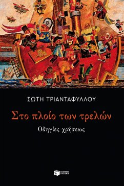 On the Ship of Fools: Instructions for Use (eBook, ePUB) - Triantafyllou, Soti