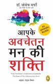 Aapke Avchetan Mann Ki Shakti (The Power Of Your Subconscious Mind In Hindi) Aapke Avchetan Mann Ki Shakti (The Power Of Your Subconscious Mind In Hindi)