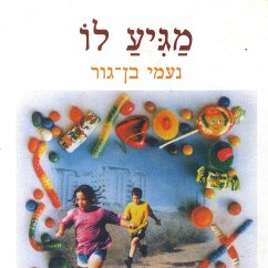מגיע לו (MP3-Download) - בן-גור, נעמי