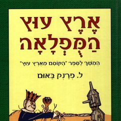 ארץ עוץ המופלאה (MP3-Download) - Baum, L. Frank