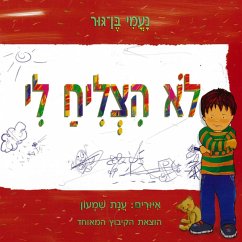 Cover לא הצליח לי (MP3-Download)