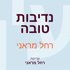 נדיבות טובה (MP3-Download) - מראני, רחל
