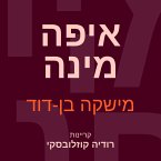 איפה מינה (MP3-Download)