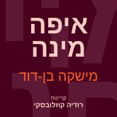 איפה מינה (MP3-Download) איפה מינה (MP3-Download)