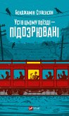 Усі в цьому поїзді підозрювані (eBook, ePUB)