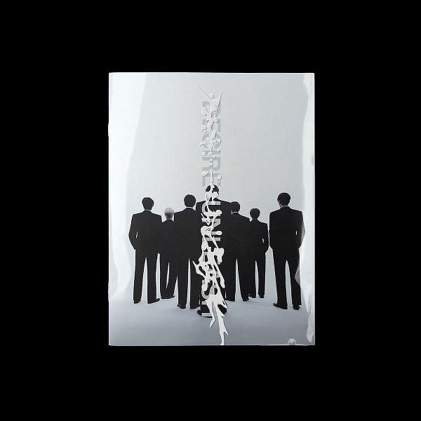 Desire: Unleash (Make Version)