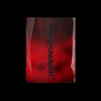 Desire : Unleash (Mine Ver.)