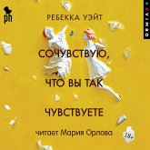 Sochuvstvuyu, chto vy tak chuvstvuete (MP3-Download) Sochuvstvuyu, chto vy tak chuvstvuete (MP3-Download)