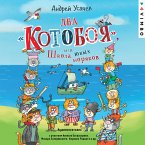 Vozdushnyy «Kotoboy», ili Priklyucheniya kotov v nebe i na zemle (MP3-Download)