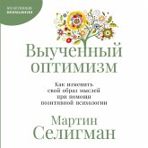 Vyuchennyy optimizm: Kak izmenit' svoy obraz mysley pri pomoshchi pozitivnoy psikhologii (MP3-Download) Vyuchennyy optimizm: Kak izmenit' svoy obraz mysley pri pomoshchi pozitivnoy psikhologii (MP3-Download)
