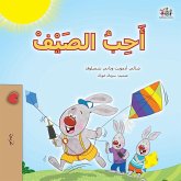 I Love Summer (Arabic Children's Book) I Love Summer (Arabic Children's Book)