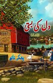 Dil ki Basti Dil ki Basti