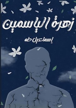 Cover زهرة الياسمين