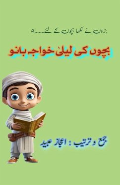 Cover Bachchon ki Laila Khwaja Bano