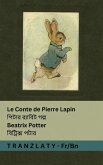 Le Conte de Pierre Lapin / পিটার র্যাপিট গল্প Le Conte de Pierre Lapin / পিটার র্যাপিট গল্প
