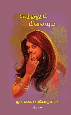 Cover Koondalum, meesaiyum