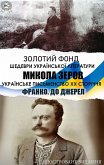 Mykola Zerov. Zolotyi fond. Shedevry ukrainskoi literatury. Iliustrovane vydannia (eBook, ePUB) Mykola Zerov. Zolotyi fond. Shedevry ukrainskoi literatury. Iliustrovane vydannia (eBook, ePUB)