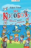 Vozdushnyy «Kotoboy», ili Priklyucheniya kotov v nebe i na zemle (eBook, ePUB) Vozdushnyy «Kotoboy», ili Priklyucheniya kotov v nebe i na zemle (eBook, ePUB)