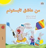 I Love Summer (Farsi Children's Book) I Love Summer (Farsi Children's Book)