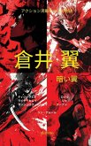 Kurai Tsubasa Japanese Version Kurai Tsubasa Japanese Version