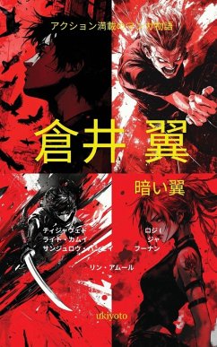 Kurai Tsubasa Japanese Version - Tulika Majumder; Devajit Bhuyan; Sanjai Banerji