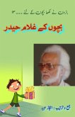 Bachchon ke Ghulam Haider Bachchon ke Ghulam Haider