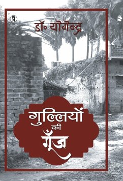 Cover Gulliyon ki Goonj