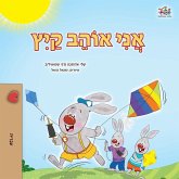 I Love Summer (Hebrew Children's Book) I Love Summer (Hebrew Children's Book)