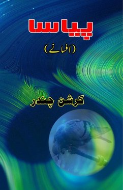 Cover Pyaasa