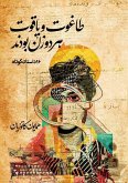 طاغوت و یاقوت هر دو زن بودند طاغوت و یاقوت هر دو زن بودند