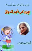 Bachchon ki Anjum Qidwai Bachchon ki Anjum Qidwai