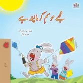 I Love Summer (Urdu Children's Book) I Love Summer (Urdu Children's Book)