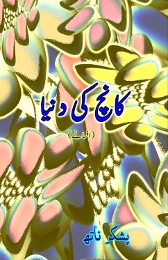 Cover Kaanch ki Duniya