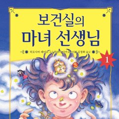 보건실의 마녀 선생님 1 (MP3-Download) - 레이코, 히로시마