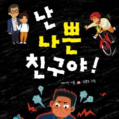 난 나쁜 친구야! (MP3-Download) Cover 난 나쁜 친구야! (MP3-Download)