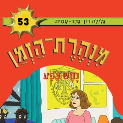 מנהרת הזמן (53): נחש צפע (MP3-Download) - עמית, גלילה רון פדר