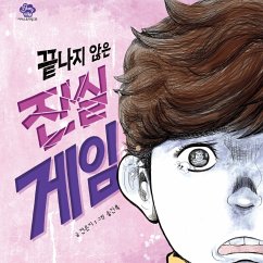 끝나지 않은 진실 게임 (MP3-Download) Cover 끝나지 않은 진실 게임 (MP3-Download)