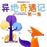 异地奇遇记 - 第一集 (MP3-Download) 异地奇遇记 - 第一集 (MP3-Download)