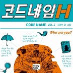 코드네임 H (MP3-Download)