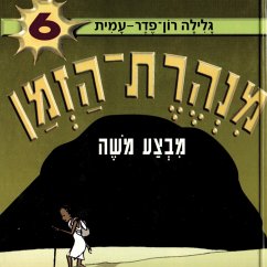 מנהרת הזמן (6): מבצע משה (MP3-Download) - עמית, גלילה רון פדר