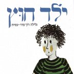 ילד חוץ (MP3-Download)