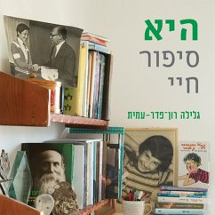 היא - סיפור חיי (MP3-Download) - עמית, גלילה רון פדר