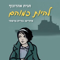 Cover להיות כמוהם (MP3-Download)