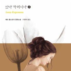 안나 까레니나 (하) (MP3-Download) - 똘스또이, 레프