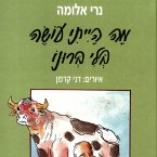 מה הייתי עושה בלי ברונו (MP3-Download)