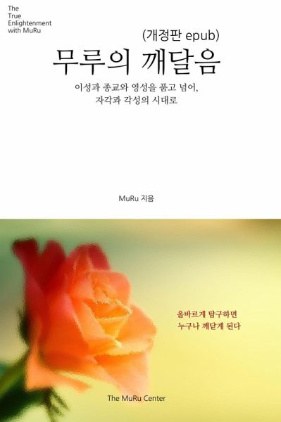 ¿¿¿ ¿¿¿: ¿¿¿ ¿¿¿ ¿¿¿ ¿¿ ¿¿, ¿¿¿ ¿¿¿ ¿¿¿ (eBook, ePUB)