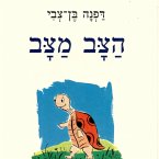 הצב מצב (MP3-Download)